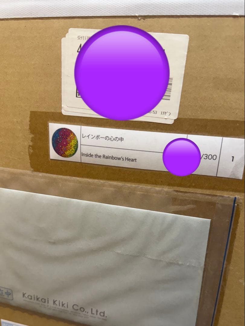 【新品未開封】レインボーの心の中 村上隆 ポスター 限定300枚