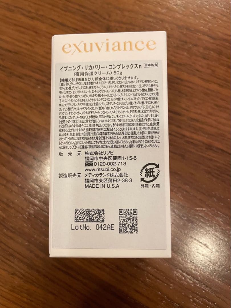 エクスビアンス　水光肌セット（美容液なし）