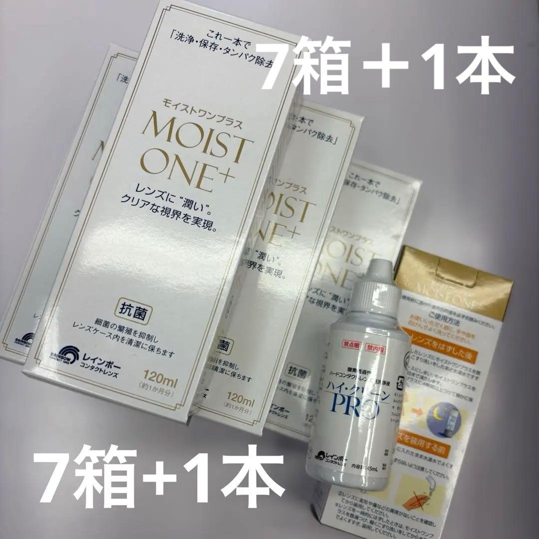 モイストワンプラス ハイクリーンPRO セット