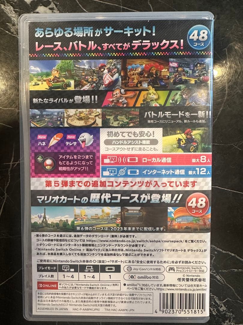 マリオカート8 デラックス+コース追加パス　ニンテンドースイッチ　switch