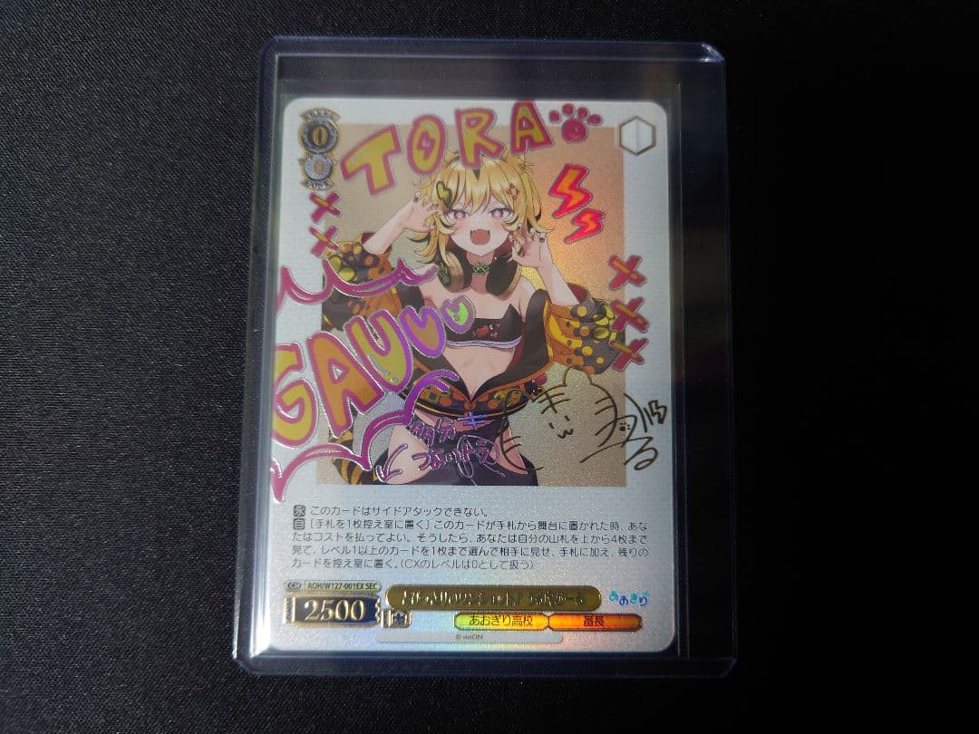 ヴァイス あおぎり高校 とびっきりのワンショット！ うる虎がーる sec サイン