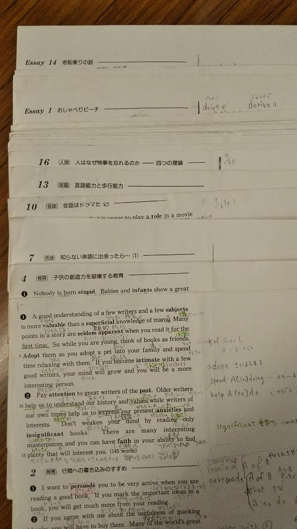 「猫でもわかる直訳」を施したＺ会速読英単語必修編対応の授業メモ