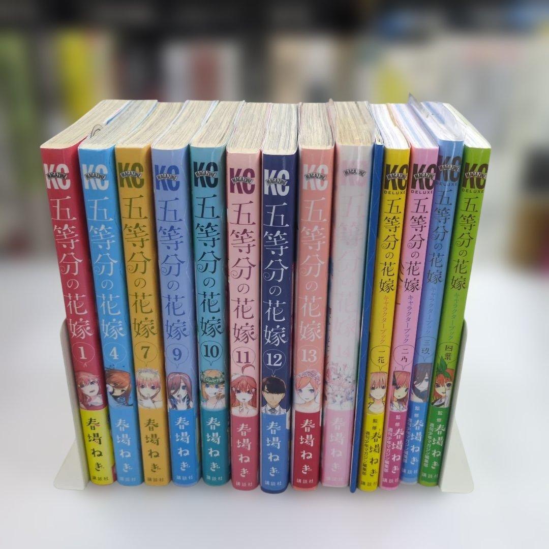 五等分の花嫁【初版】【ほぼ帯付き】