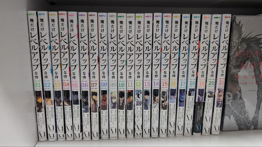俺だけレベルアップ な件　21巻セット