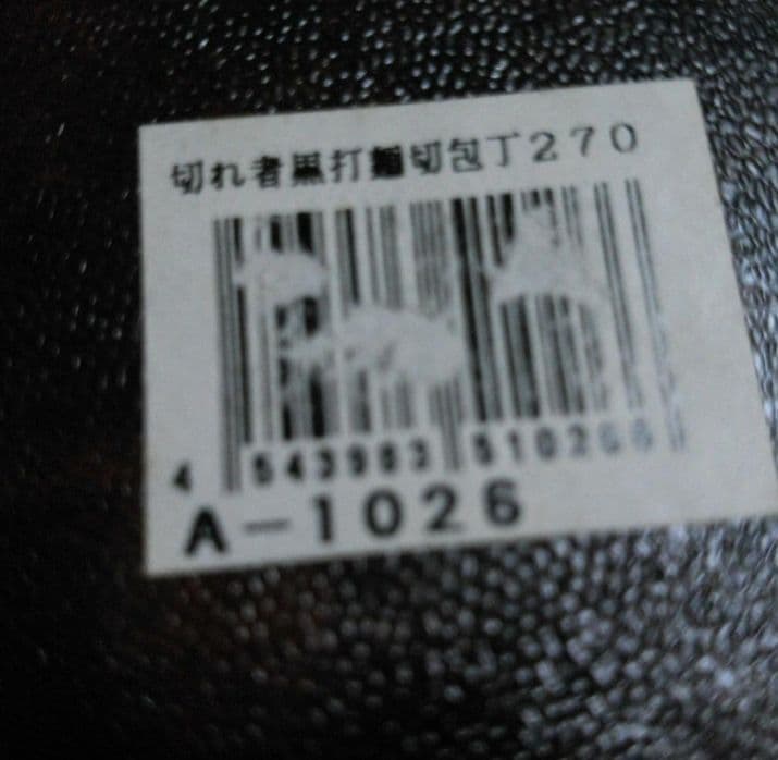 麺切り包丁　蕎麦切り包丁