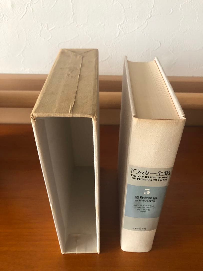 ドラッカー全集 1, 3, 5 セット