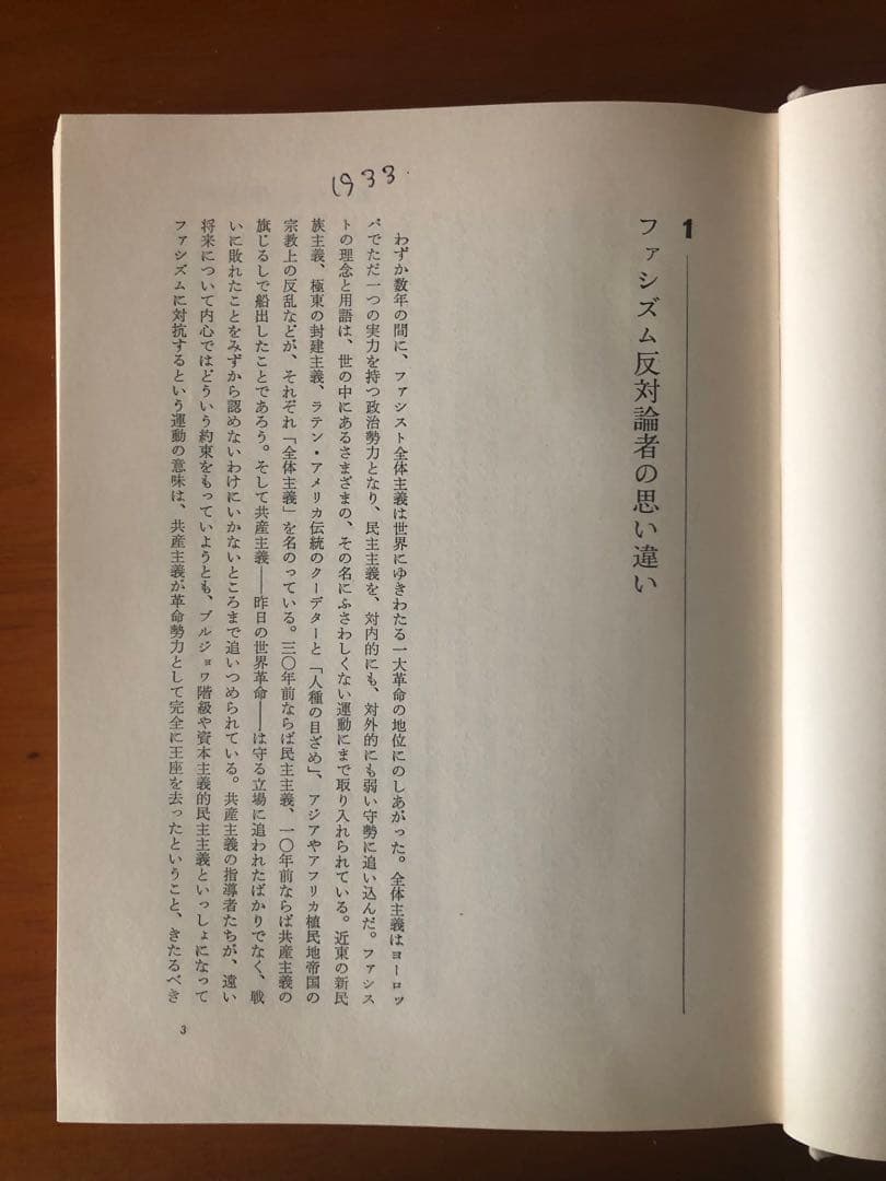 ドラッカー全集 1, 3, 5 セット