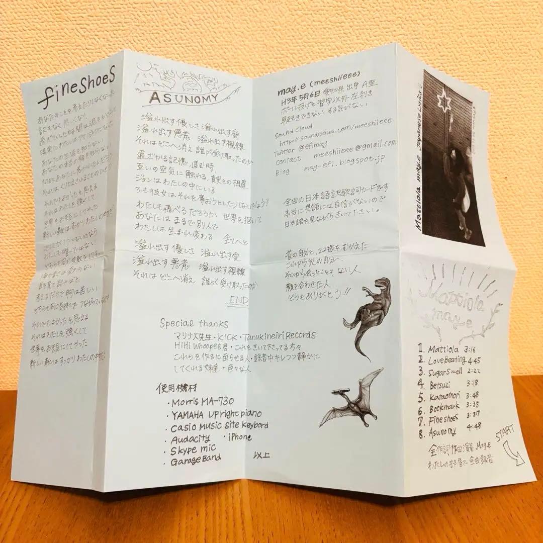 may.e mei ehara Mattiola 自主制作 CD-R