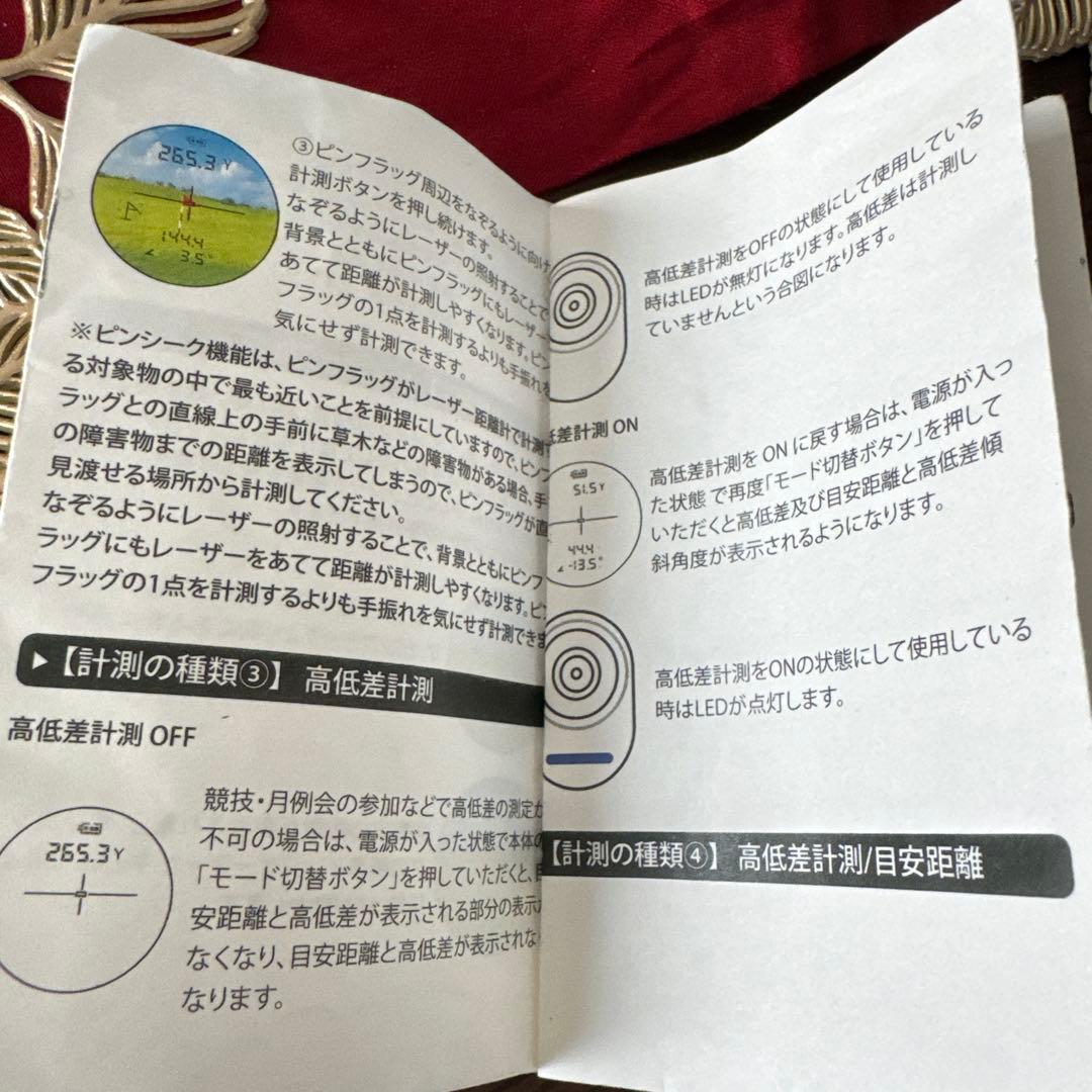 ゴルフ　距離計　テレ東マート限定 完全品
