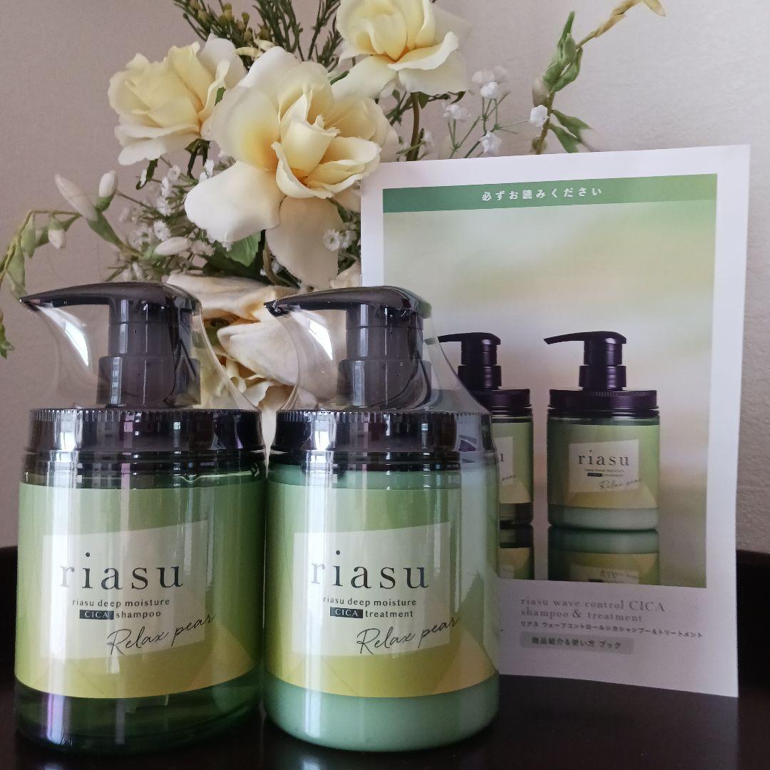 riasu リラクシングシャンプートリートメントセット 380ml&白髪染め２本