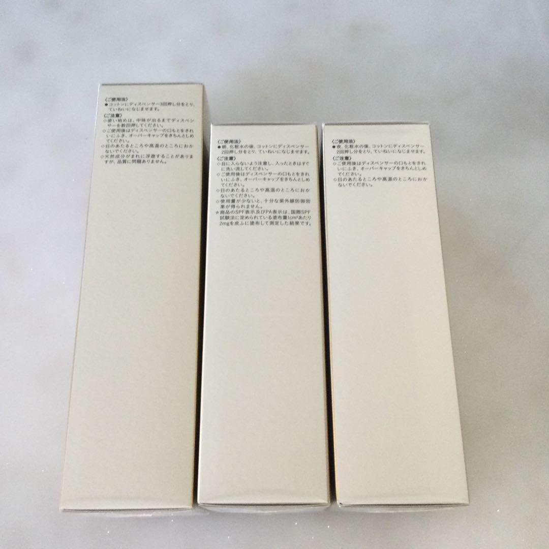 クレドポーボーテ 化粧水 乳液 スキンケア