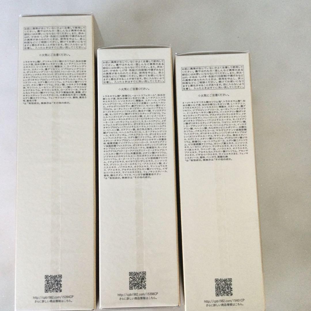 クレドポーボーテ 化粧水 乳液 スキンケア