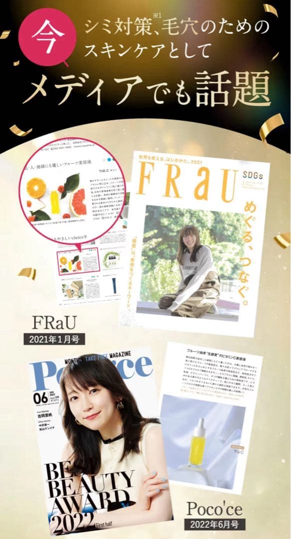 Fru:C 無添加ビタミンC美容液 ビタミンドロップ (68本入り)