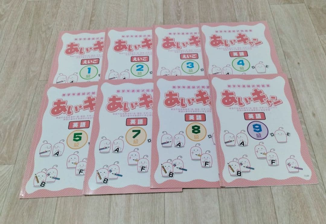 あいキャン英語　タッチペン　テキスト1-13級 17級　ノート5冊　英検5級4級