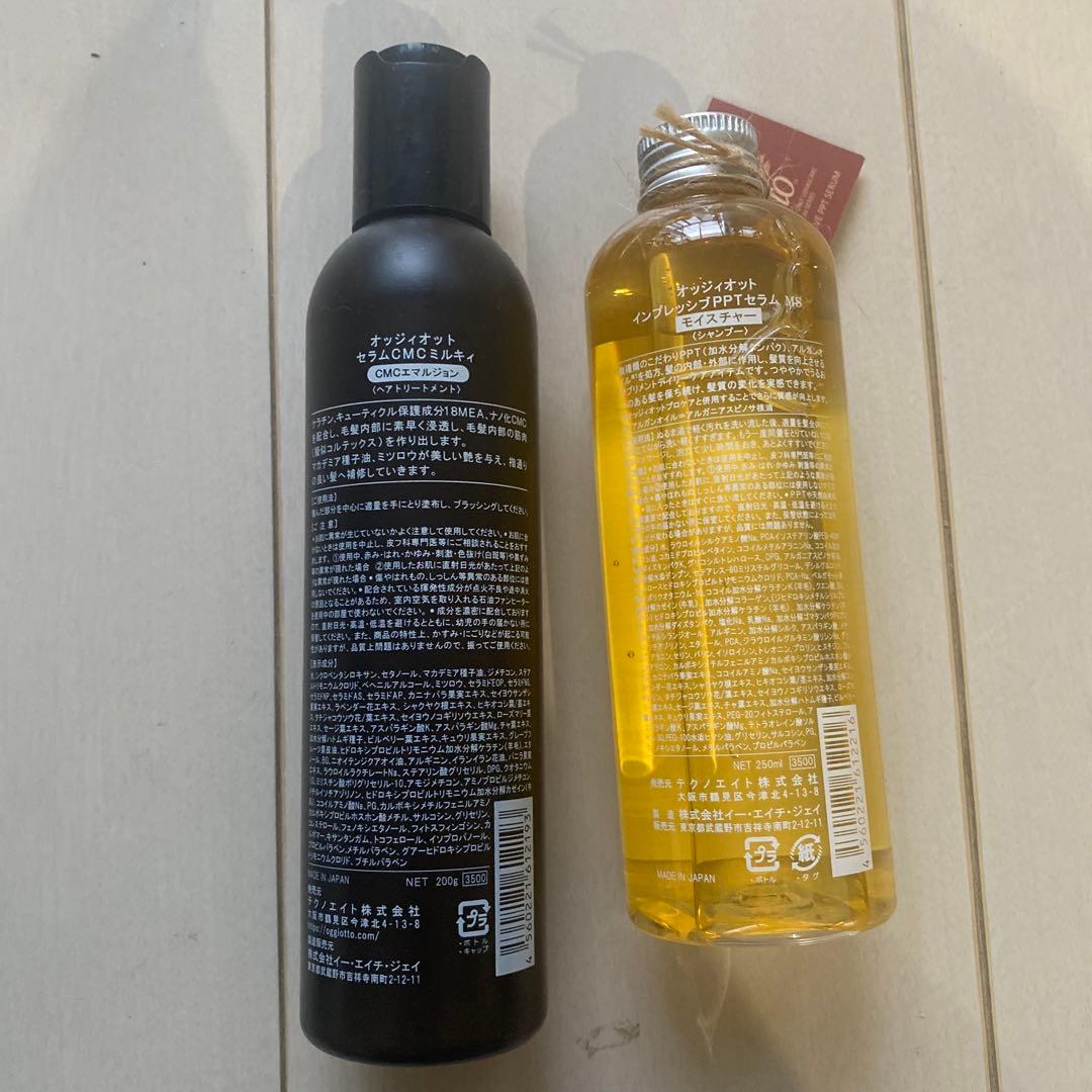 oggiotto セラムCMCミスト & リペアセラム セット