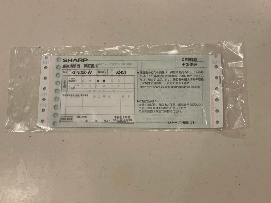 【専用品】SHARP 除湿加湿空気清浄機 KI-ND50 ホワイト