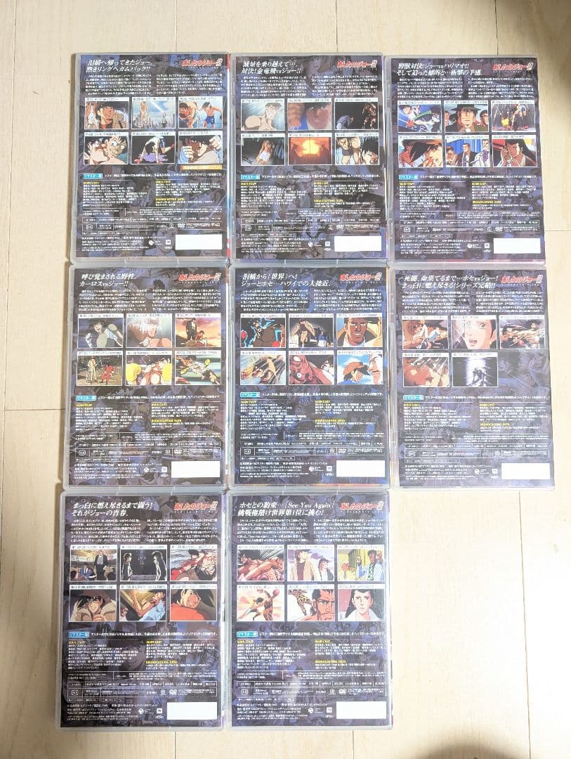 あしたのジョー2 　DVDBOX 　全47話　リマスター版
