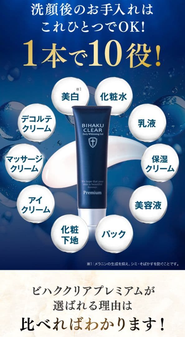 ビハククリアプレミアムBIHAKU CLEARプレミアム50g✖2＆サンプル5P
