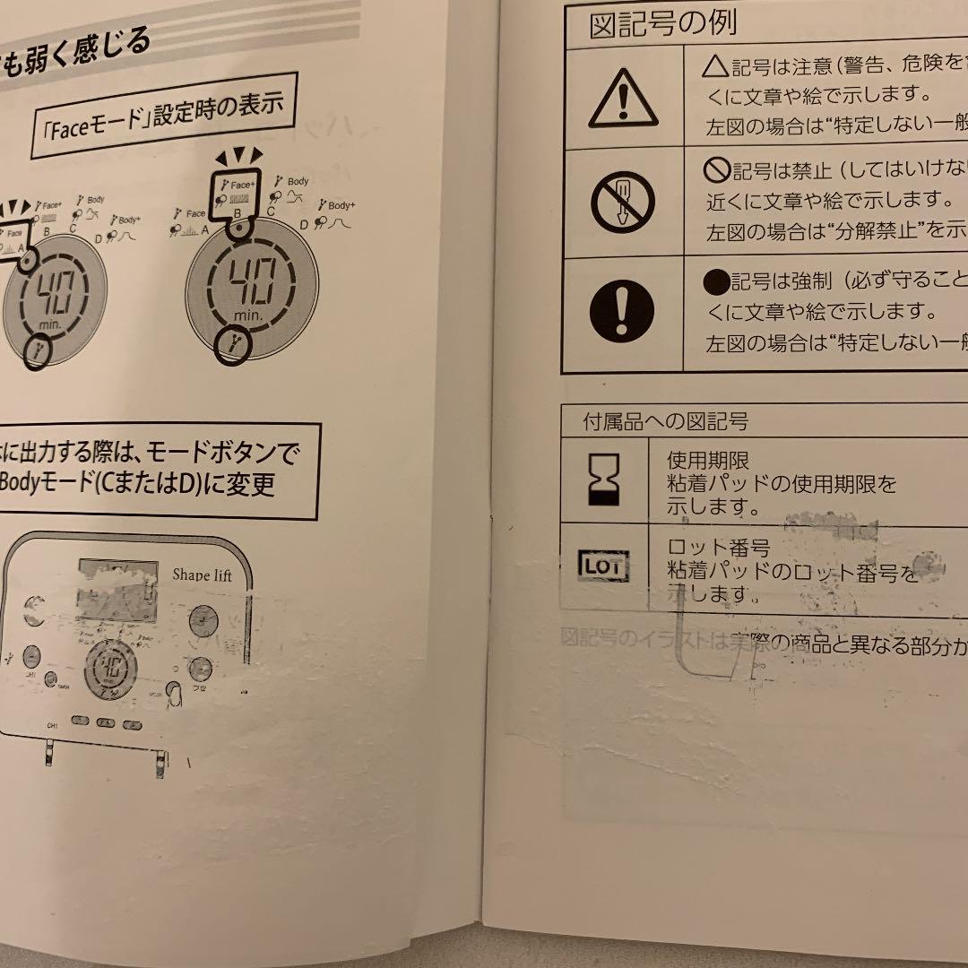 スリムビューティーハウス　シェイプリフト