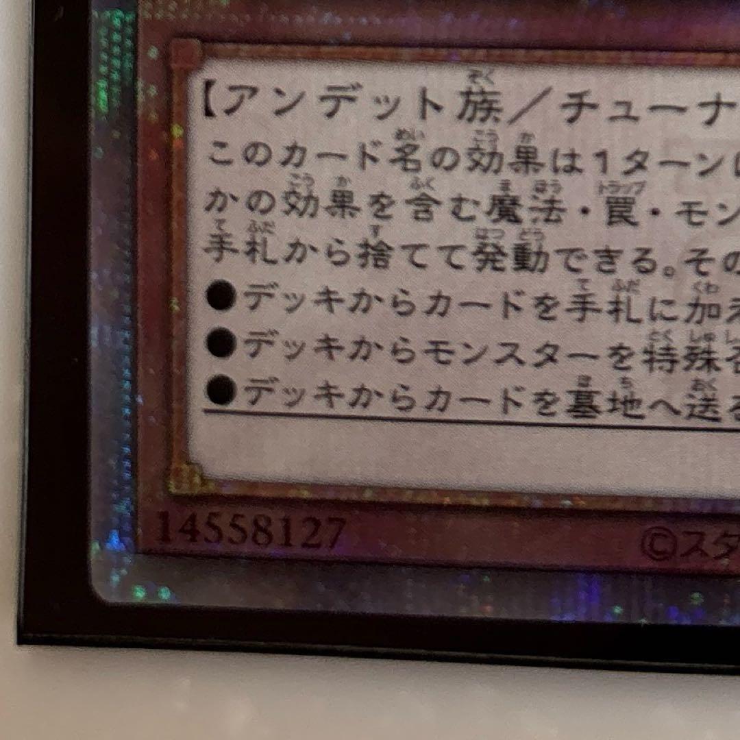 遊戯王　灰流うらら　25thシークレットレア　絵違い