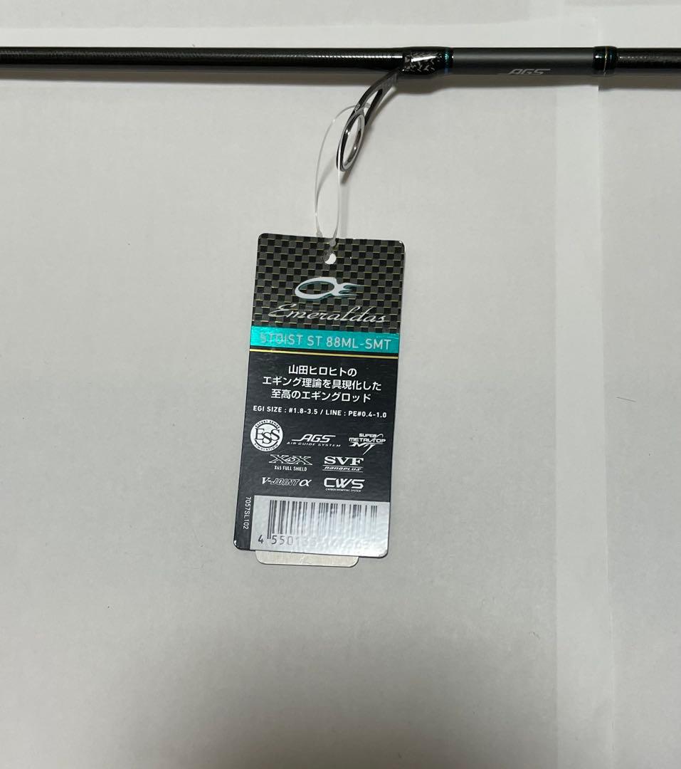新品 88 ダイワ エメラルダス ストイスト ST 88ML-SMT エギング