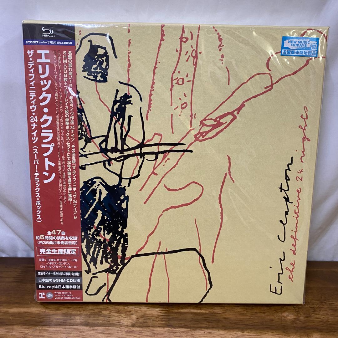 クラプトン ザ・ディフィニティヴ・24ナイツ スーパー・デラックス・ボックス