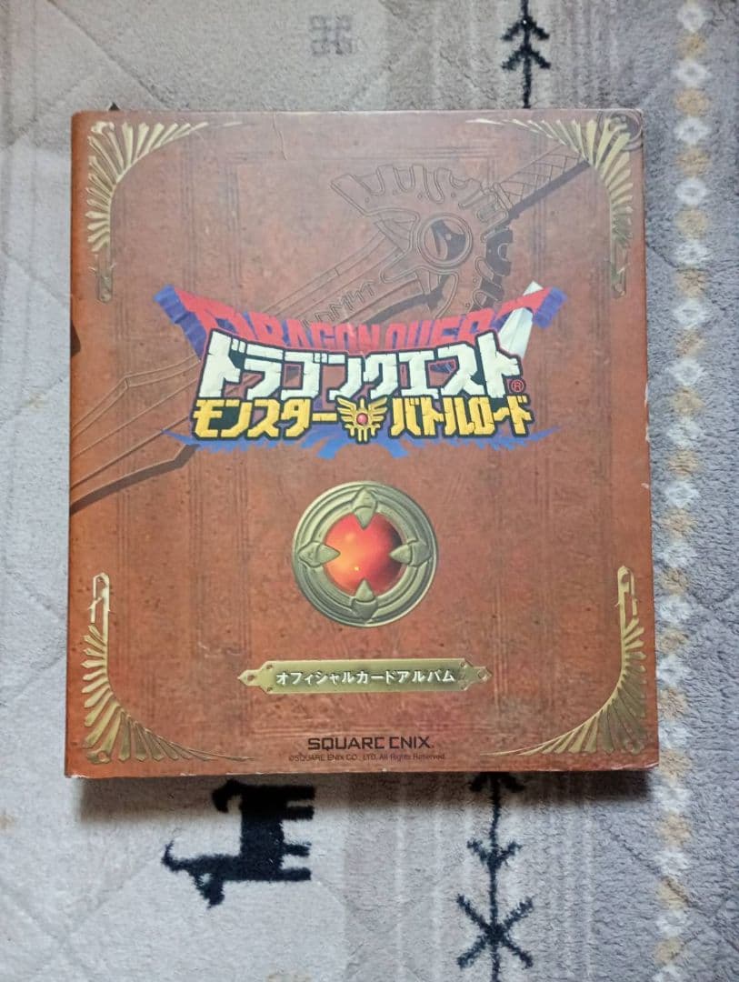 ドラゴンクエストモンスターバトルロード