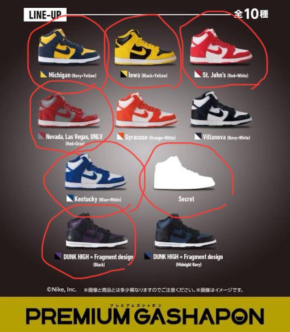 NIKE DUNK HIGH スニーカーガチャ バンダイ 8個 未開封