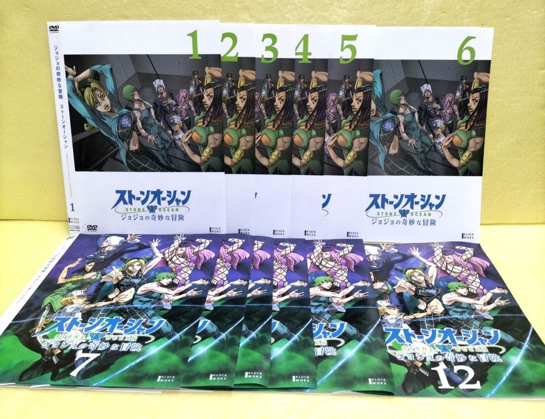 ジョジョの奇妙な冒険　ストーンオーシャン　レンタル落ち
