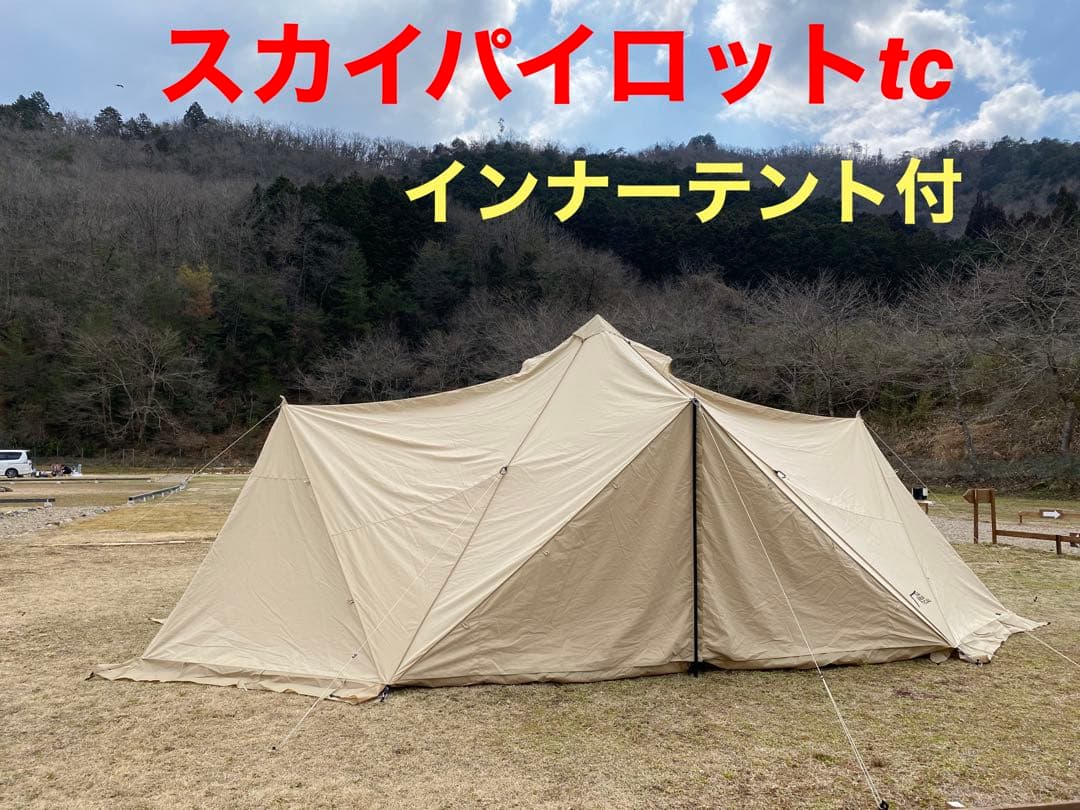 サバティカル スカイパイロットtc インナーテント付き