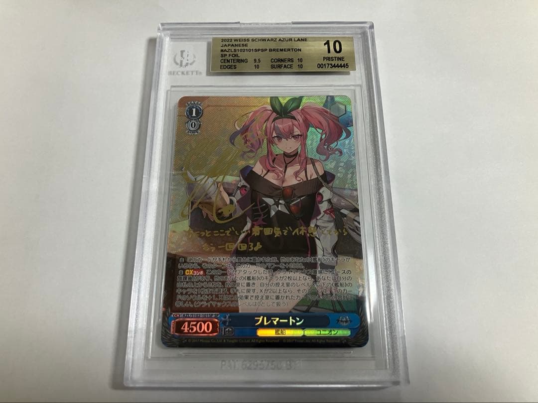 ヴァイスシュバルツ bgs10 サイン ブレマートン SP アズレン