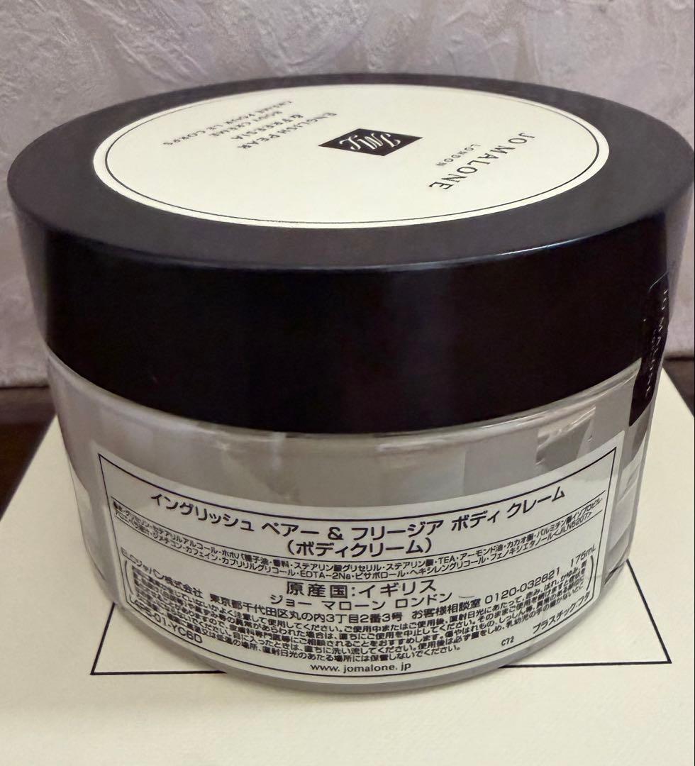 Jo Malone ジョーマローン ボディクリーム