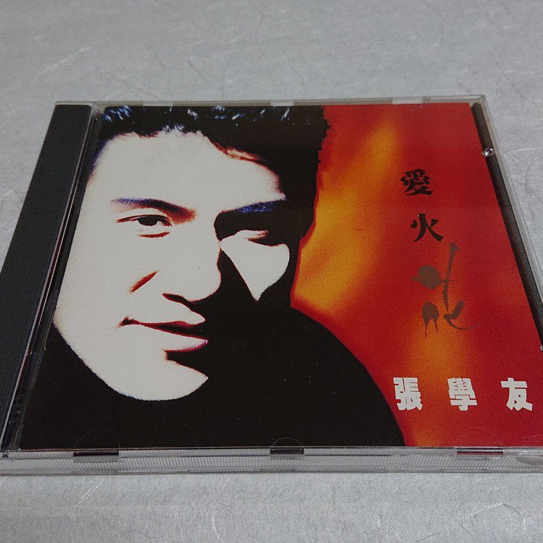 張 學友  ジャッキーチュン  (愛 火 花) CD
