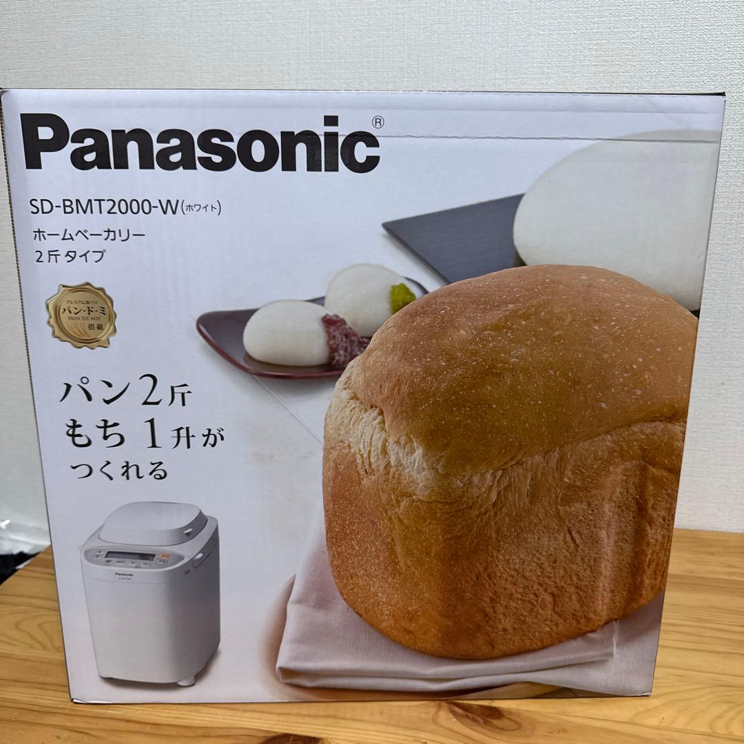 パナソニック ホームベーカリー パン焼き器 ホワイト SD-BMT2000-W
