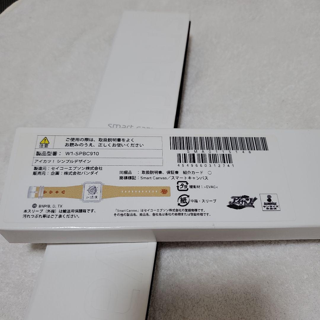 アイカツ　Smart Canvas　ベルト いちご あかり