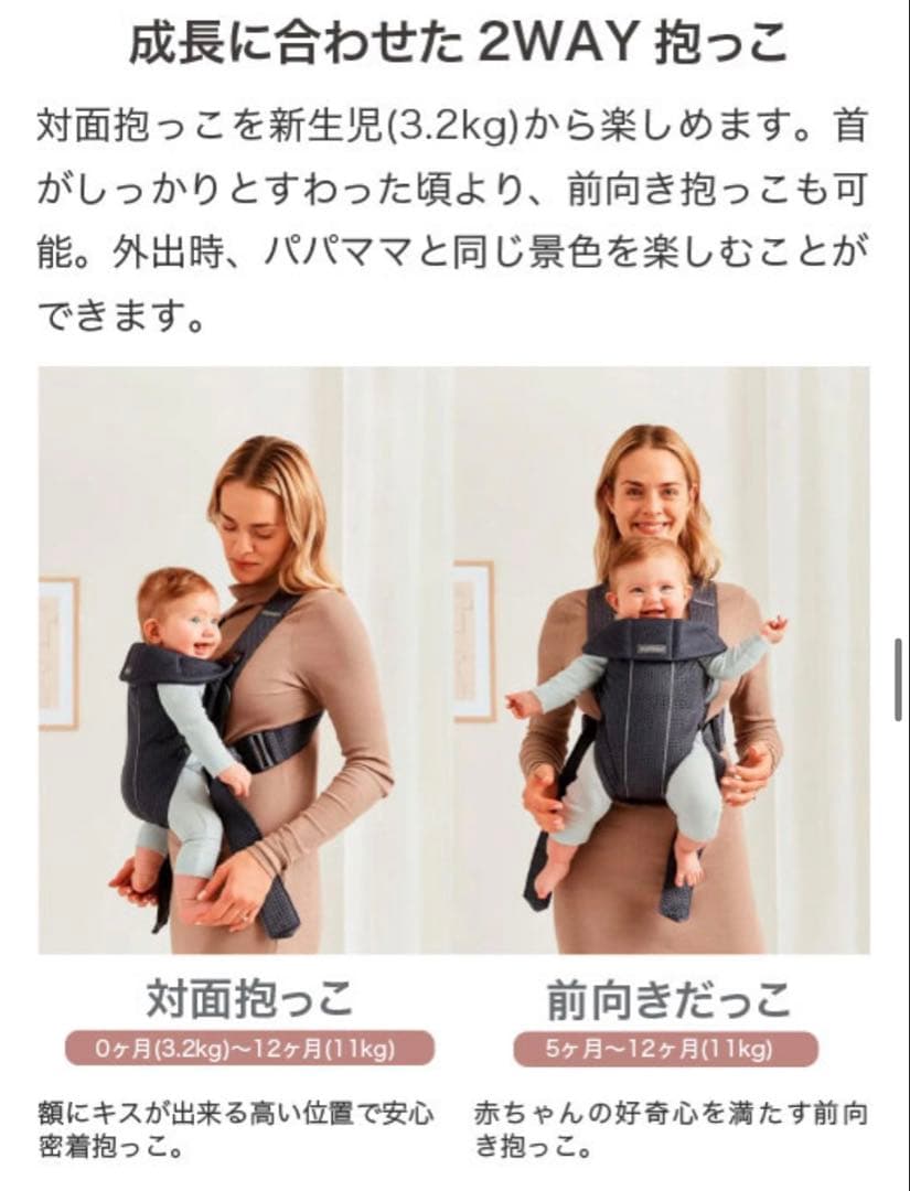 BabyBjörn 抱っこ紐MINI 3Dメッシュ グレーベージュ