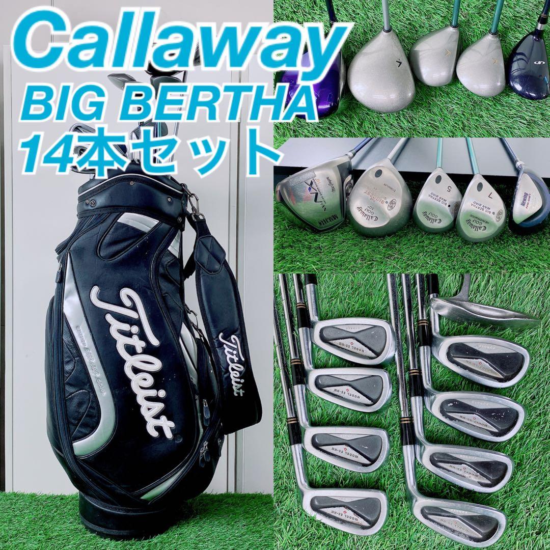 即コースフルセット　　キャロウェイ　ゴルフ　クラブセット　初心者　N2576