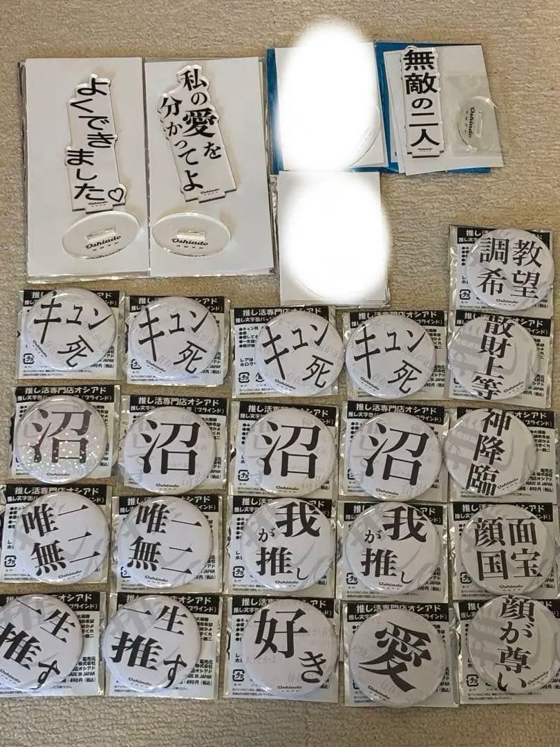 オシアド 推し文字アクスタ 缶バッジ