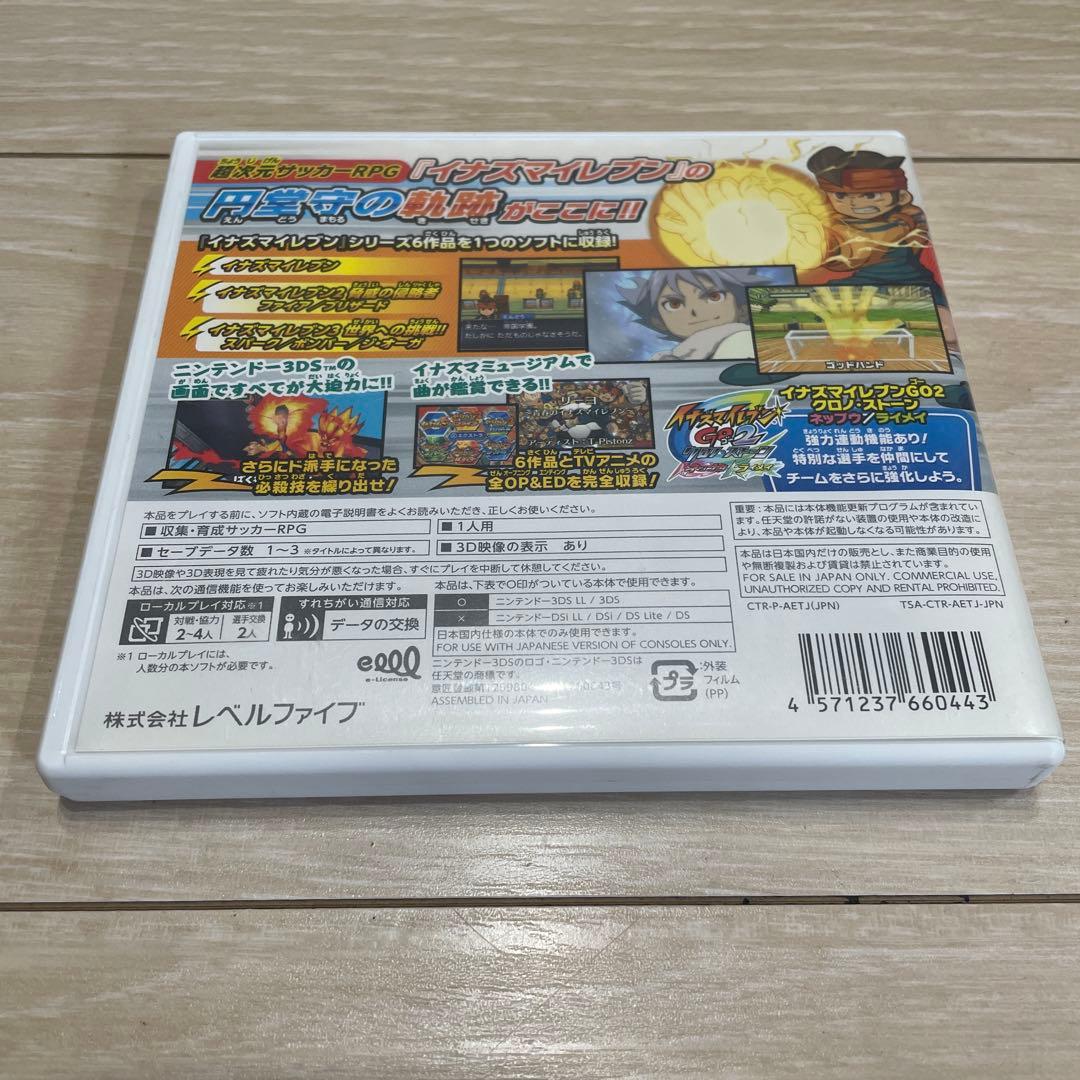 3DS イナズマイレブン1・2・3 円堂守伝説