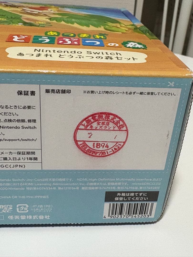 Nintendo Switch 本体 周辺機器 セット