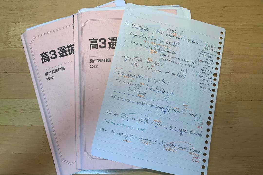 駿台 高3理系数学、選抜英語総合 通期テキスト