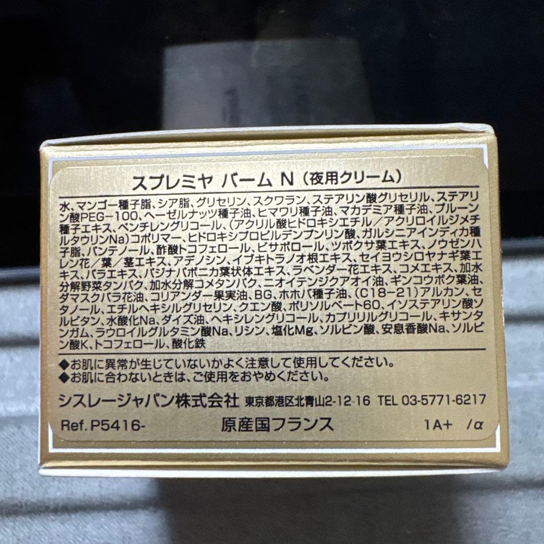 Sisley スプレミヤ 7点 トライアルセット