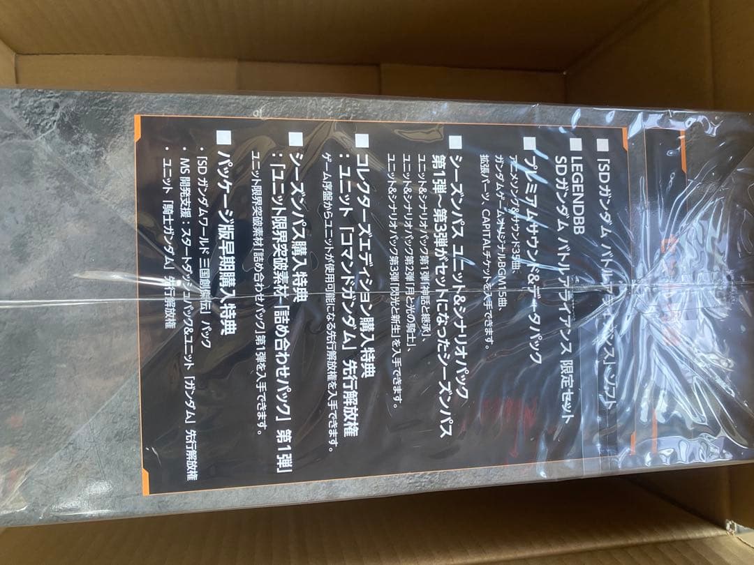 新品未開封SDガンダム バトルアライアンス コレクターズエディションswitch
