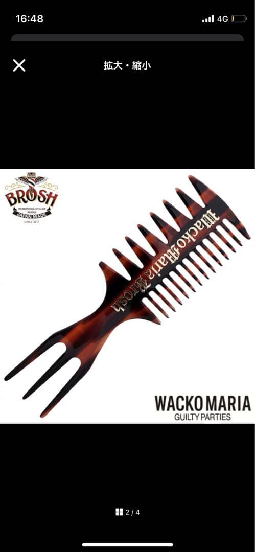 BROSH×WACKO MARIA COLLABORATION COMB（2本）