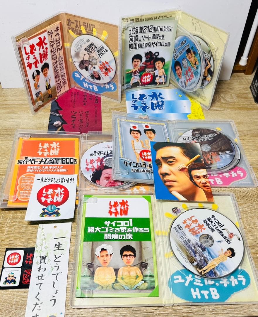 水曜どうでしょう DVD Vol.1～3 特典完備