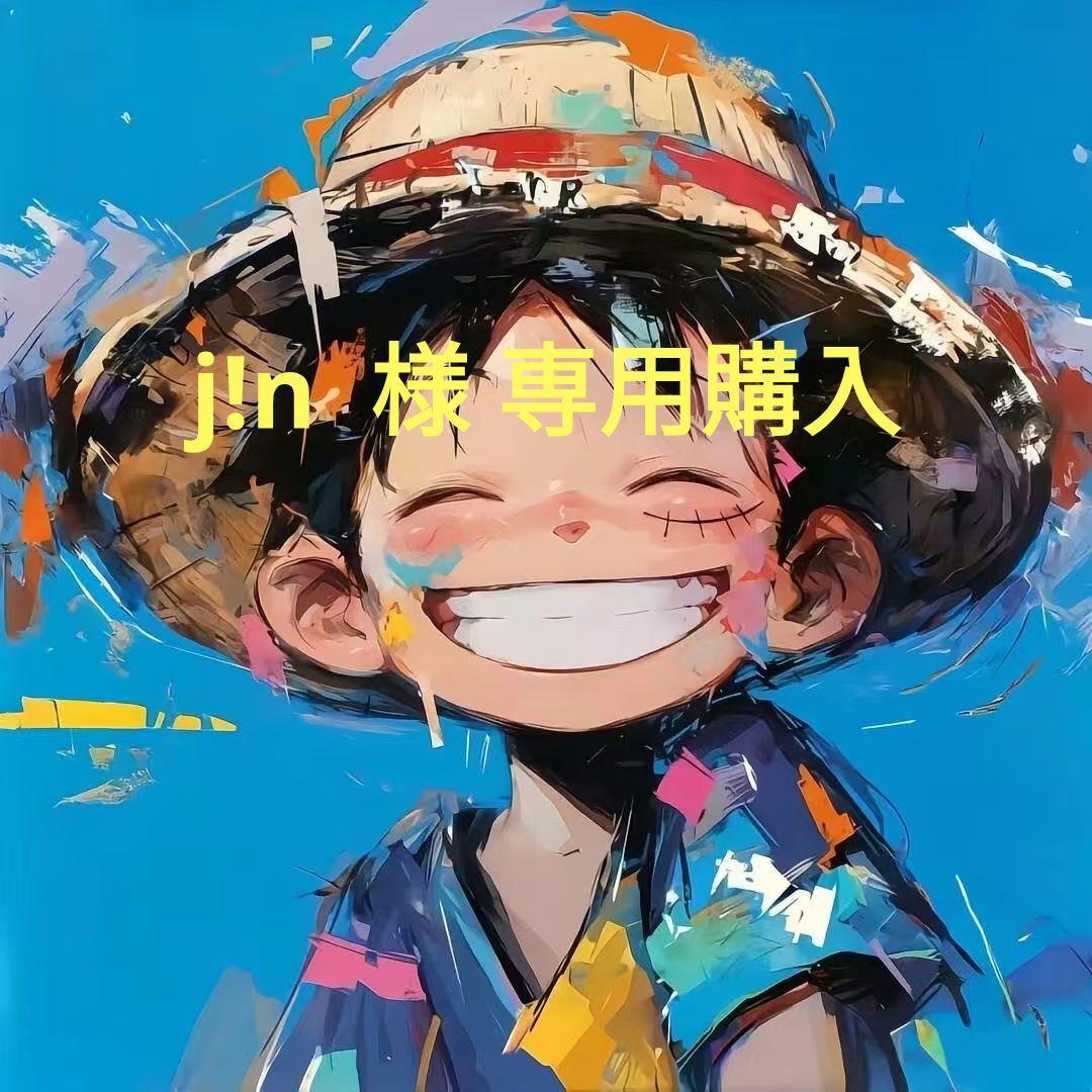 j!n 購入
