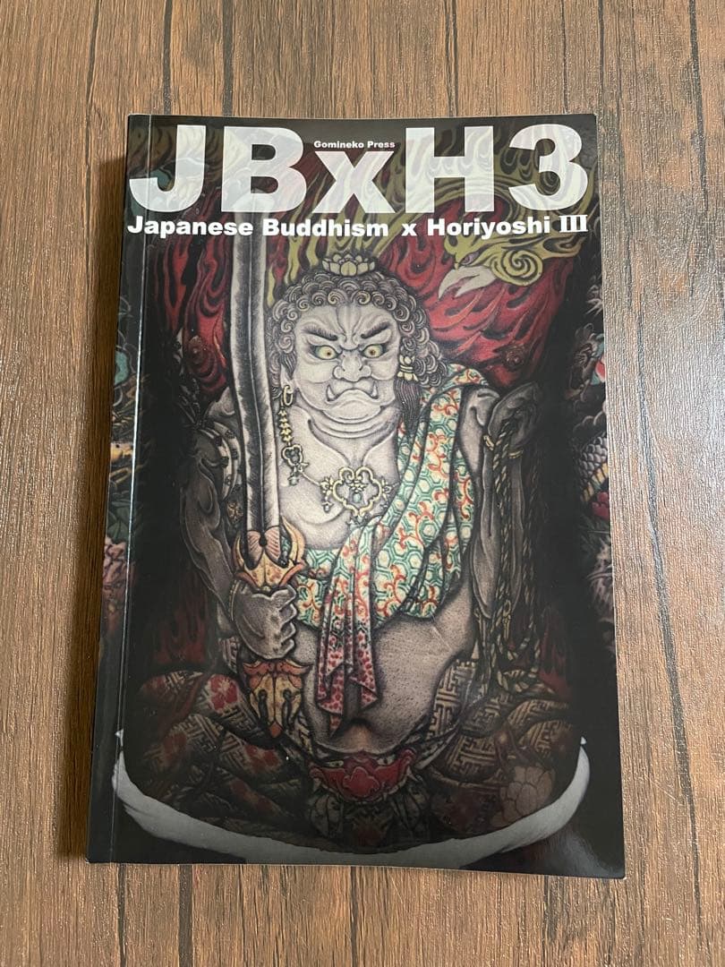 刺青本　三代目彫よし　刺青　仏像　仏閣Horiyoshi III 新品