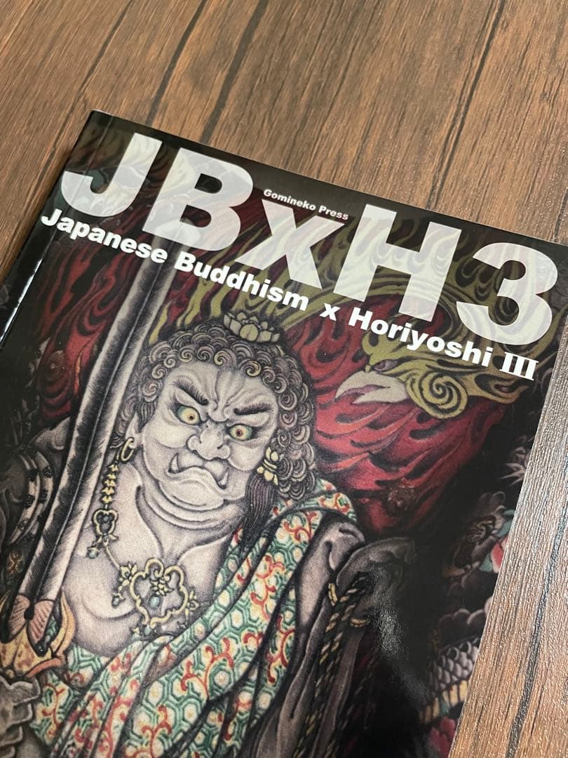 刺青本　三代目彫よし　刺青　仏像　仏閣Horiyoshi III 新品