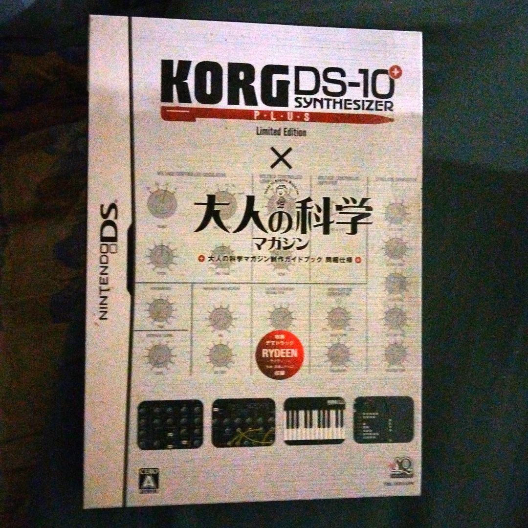 ニンテンドー3DS/2DS KORG DS-10 PLUS Limited Edition