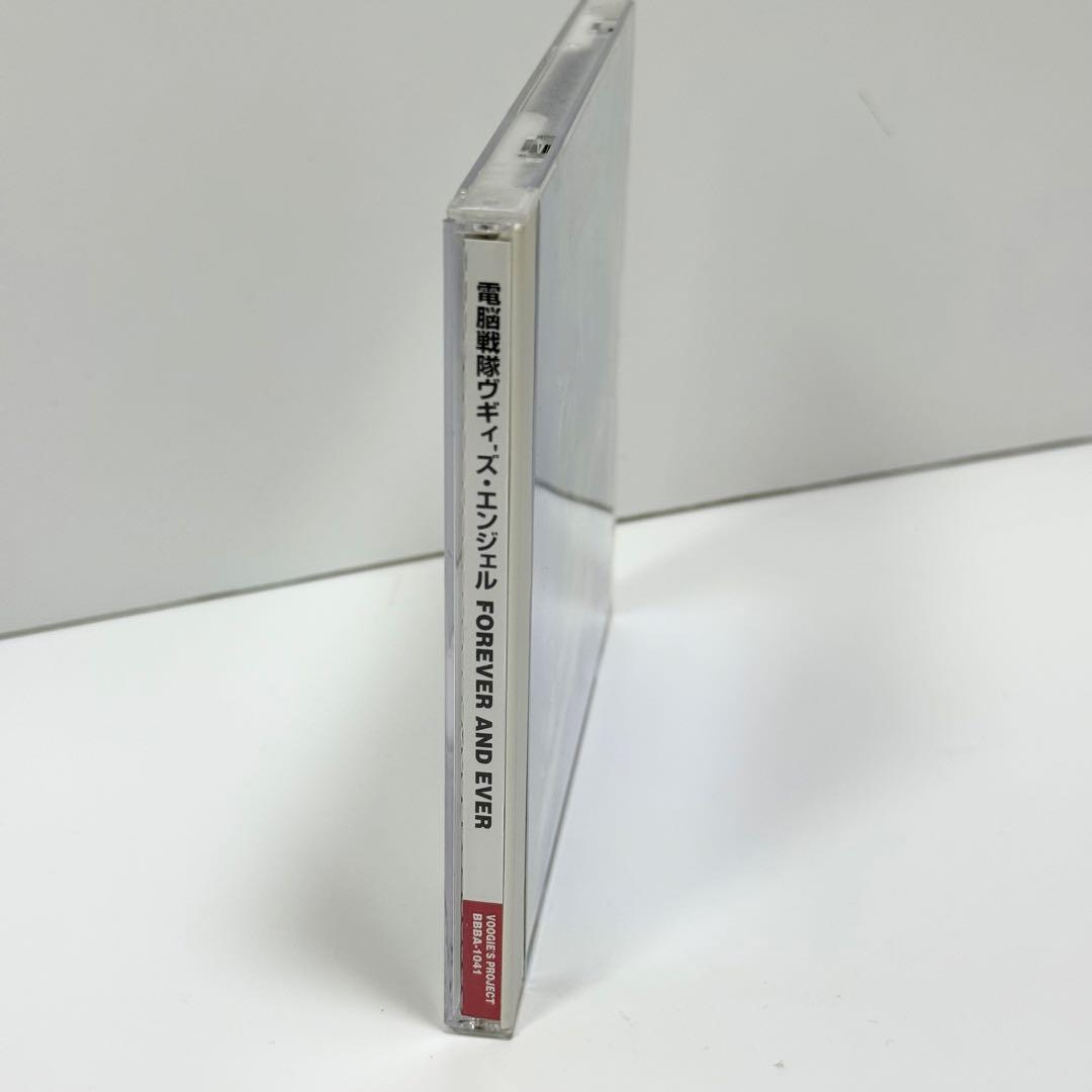 帯付き 電脳戦隊ヴギィ'ズ・エンジェル フォーエヴァー・アンド・エヴァー DVD